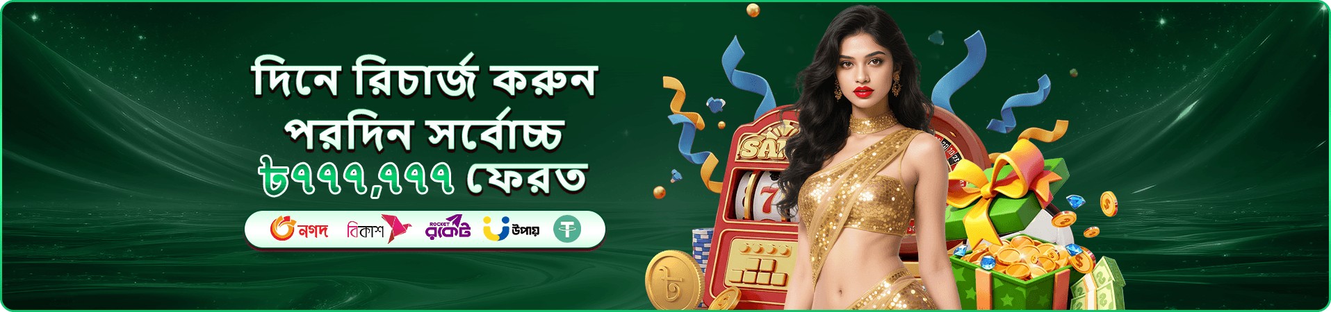 6555 রিভিউ ও 6555 ক্যাসিনো